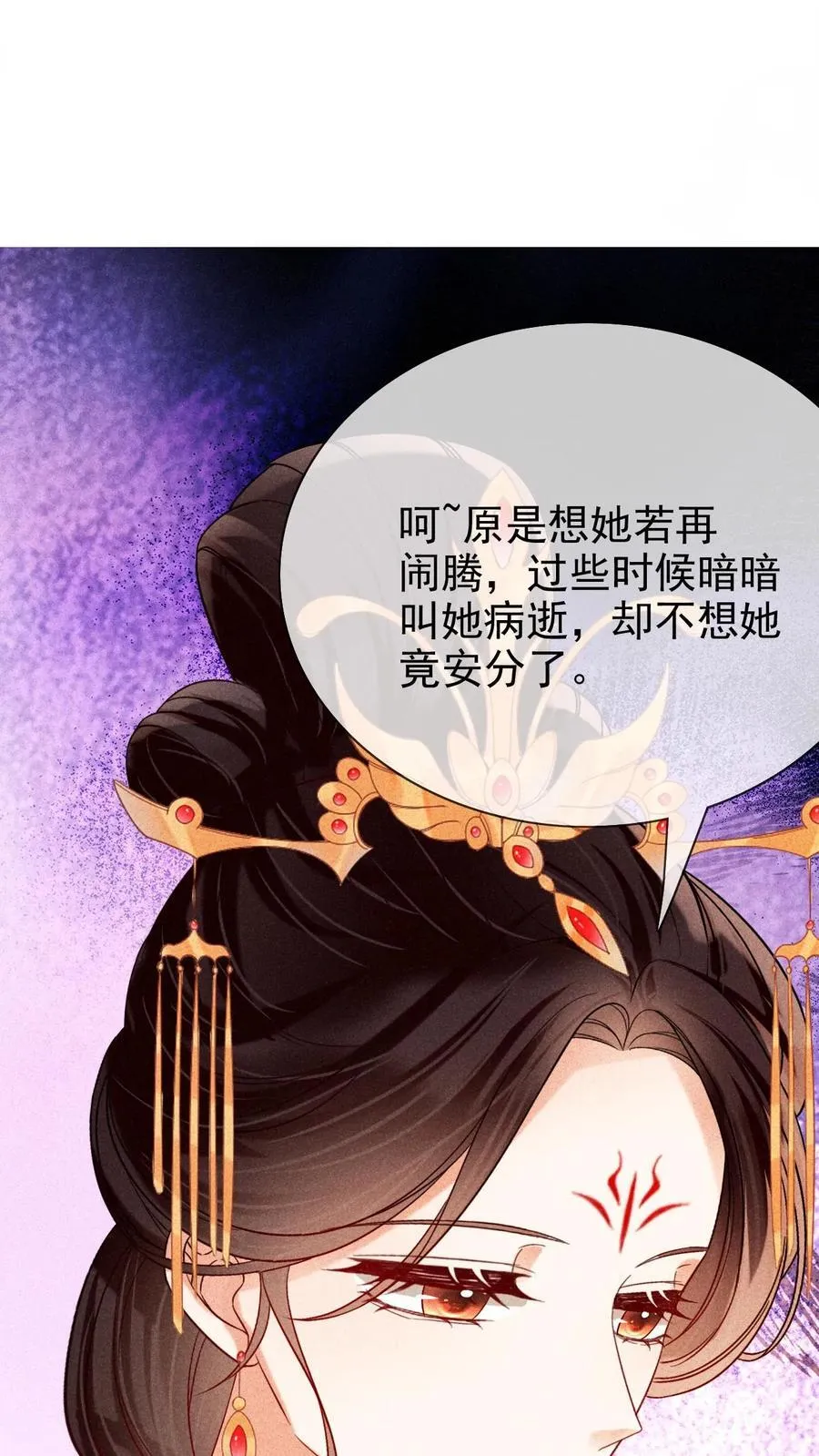 第244话 回宫啦7
