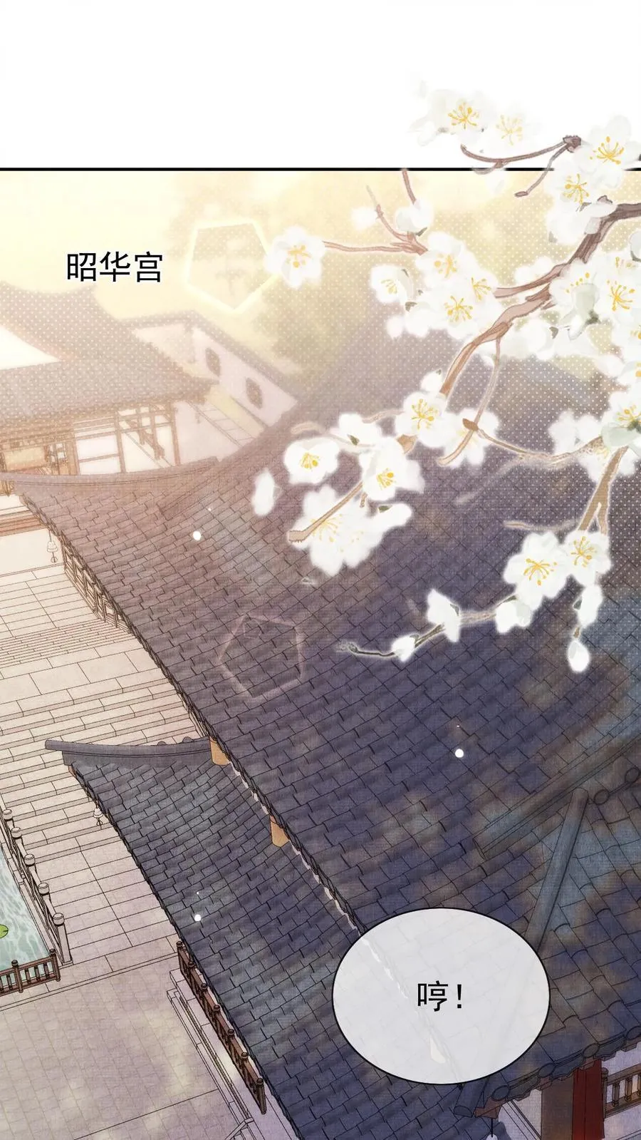 第292话 给她封妃1