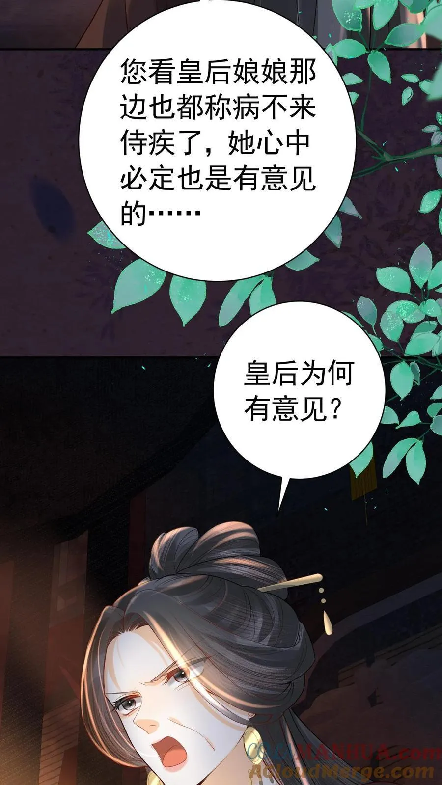 第239话 太后这不是打皇帝脸嘛6