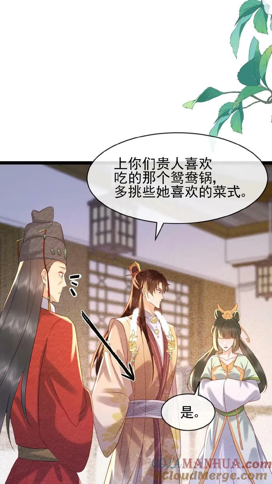 第125话 鸳鸯锅子6