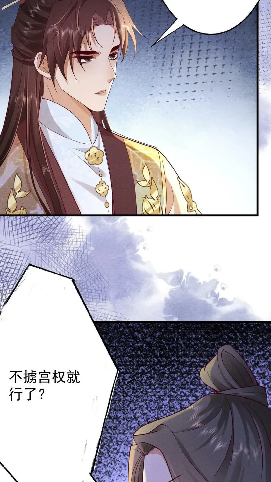 第64话 这时候想吃回头草了？29