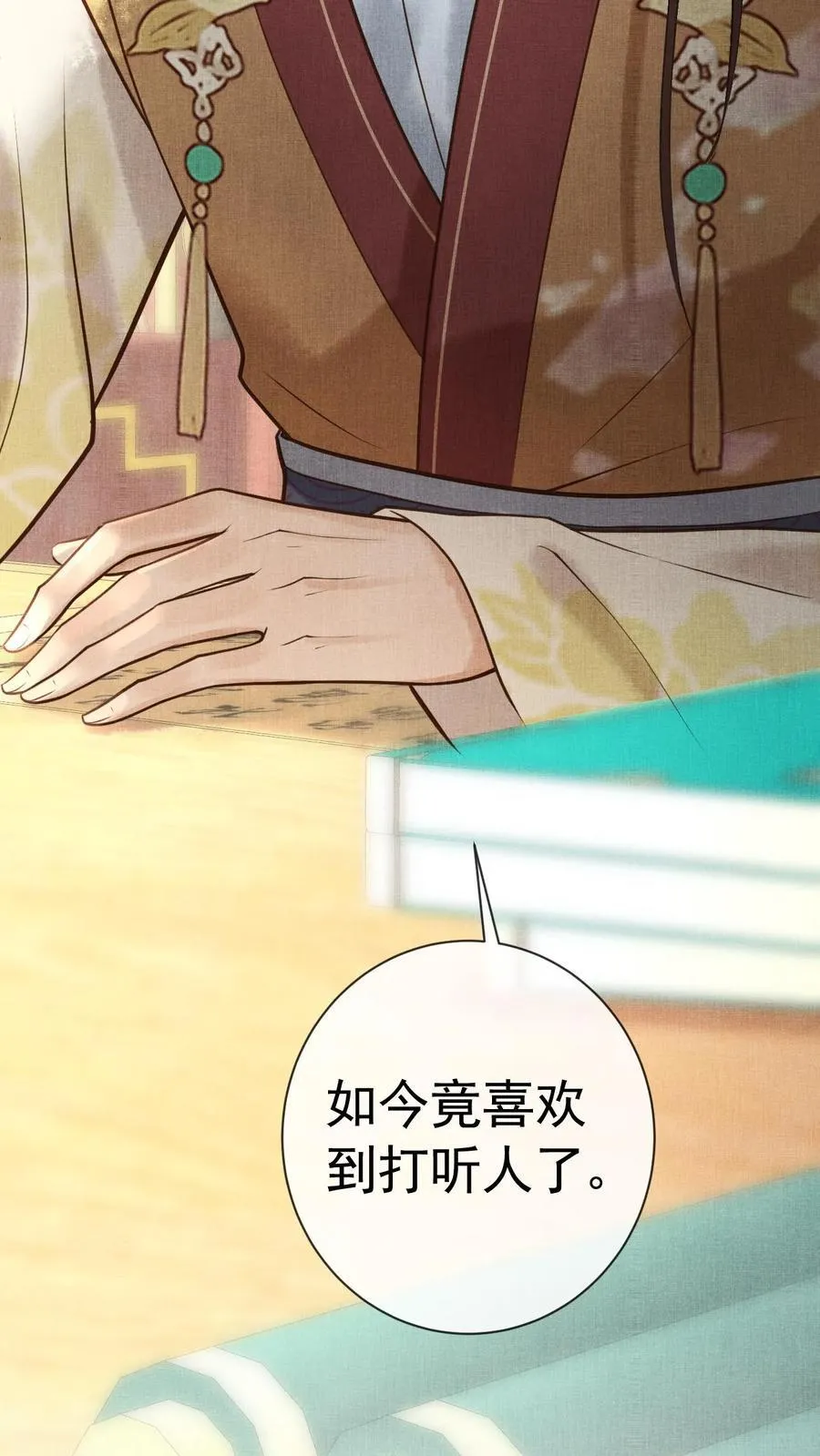 第240话 要她主动来求朕15