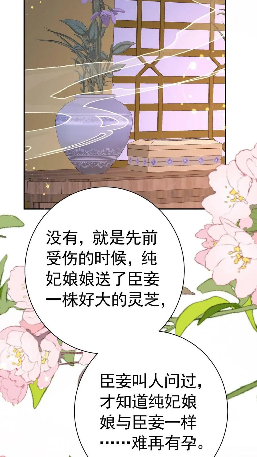 第165话 不会是想开后门吧11