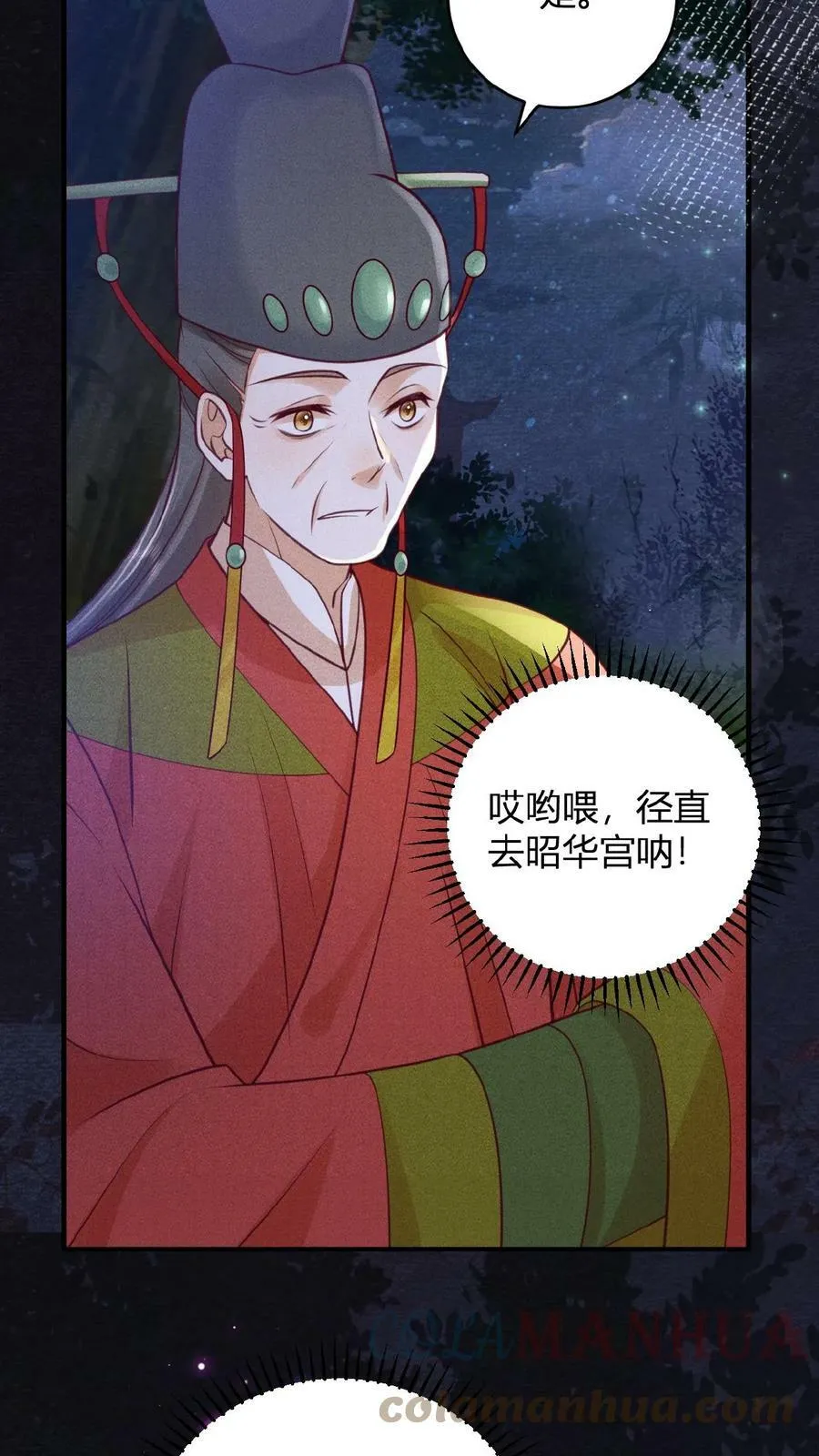第46话 本宫不能做18