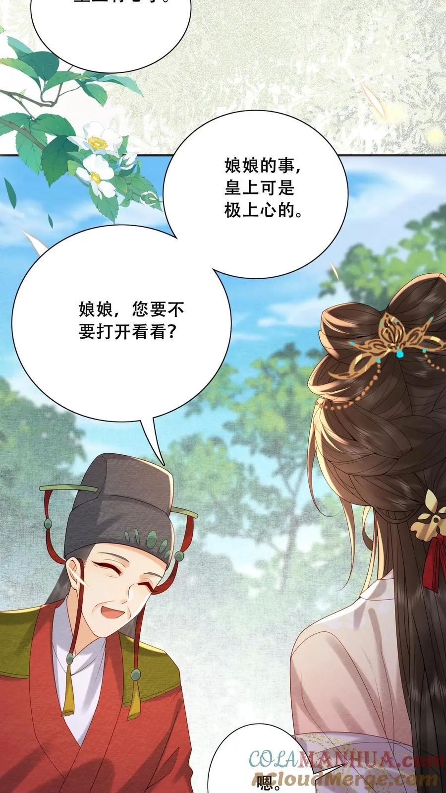 第221话 看见就明白了24