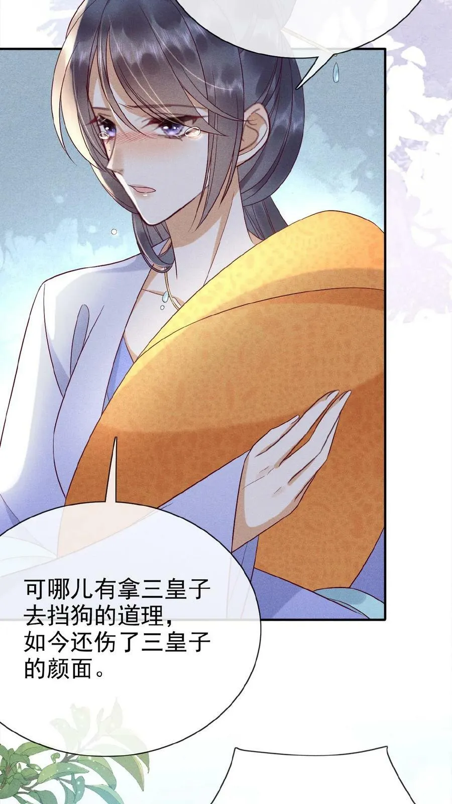 第159话 陷害9