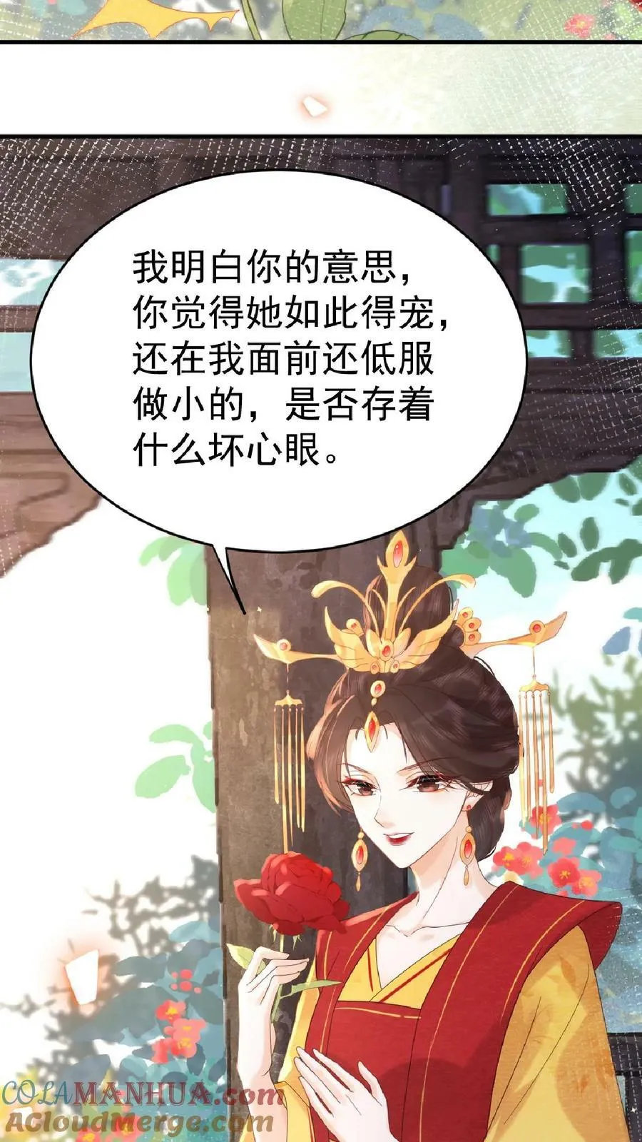第115话 皇上心里有贵人~6