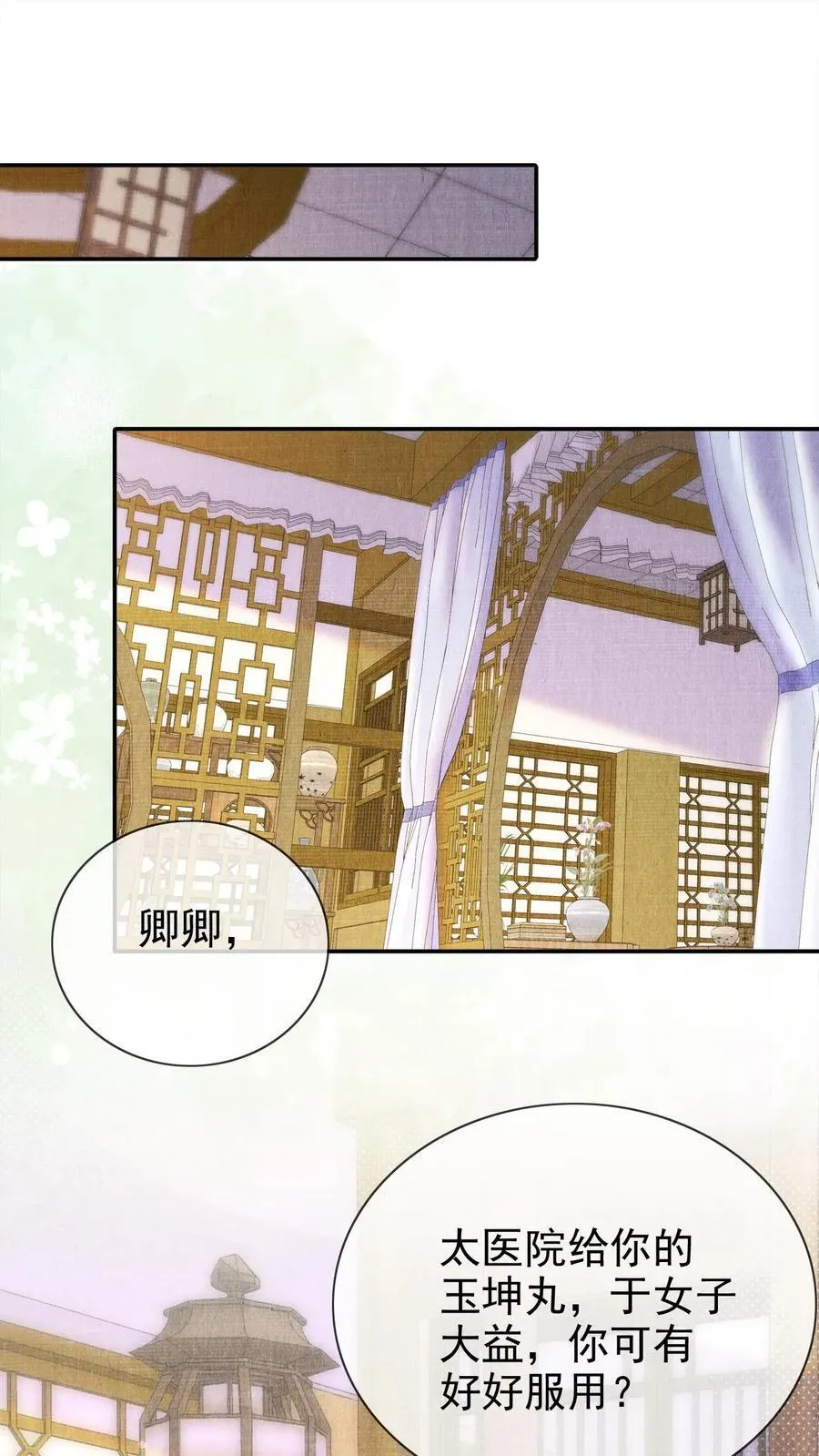 第283话 铺床也是技术活30