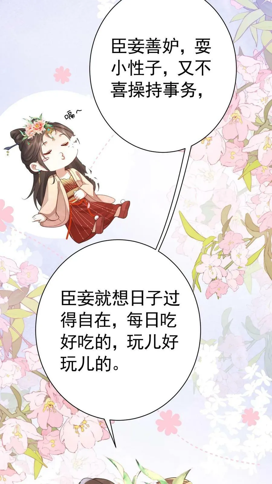 第166话 都得皇上陪着15