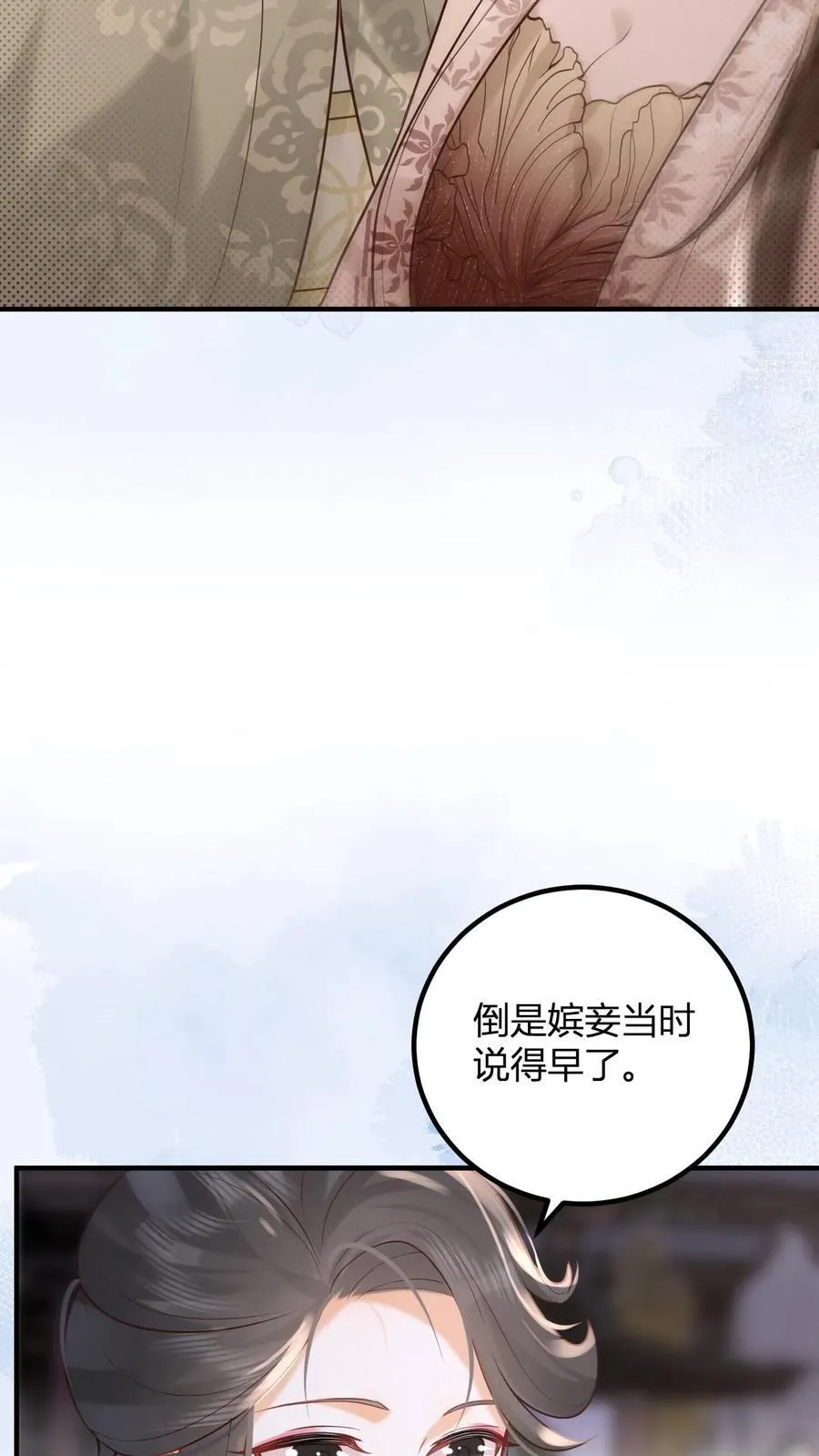 第261话 赵美人的顾虑19