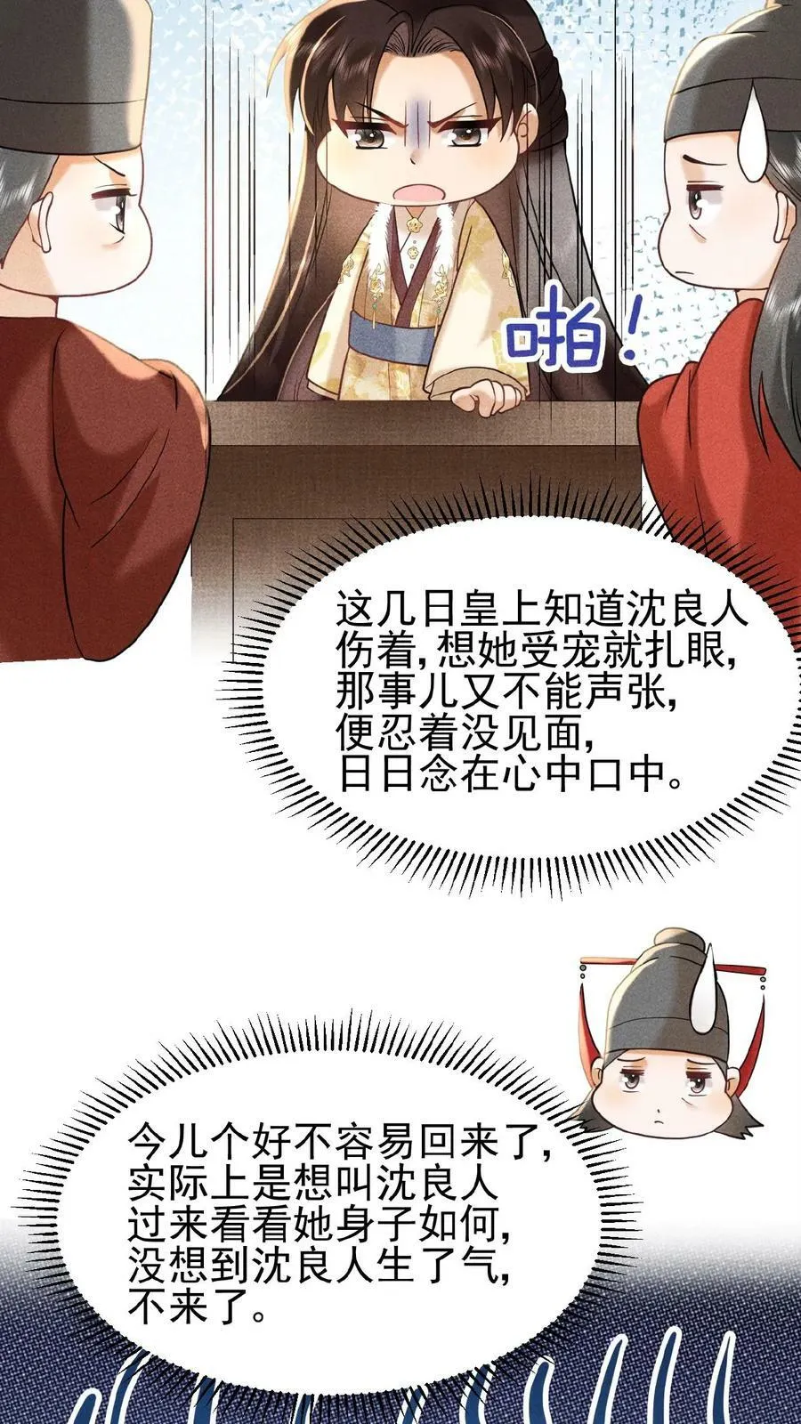 第70话 务必给她好好治29