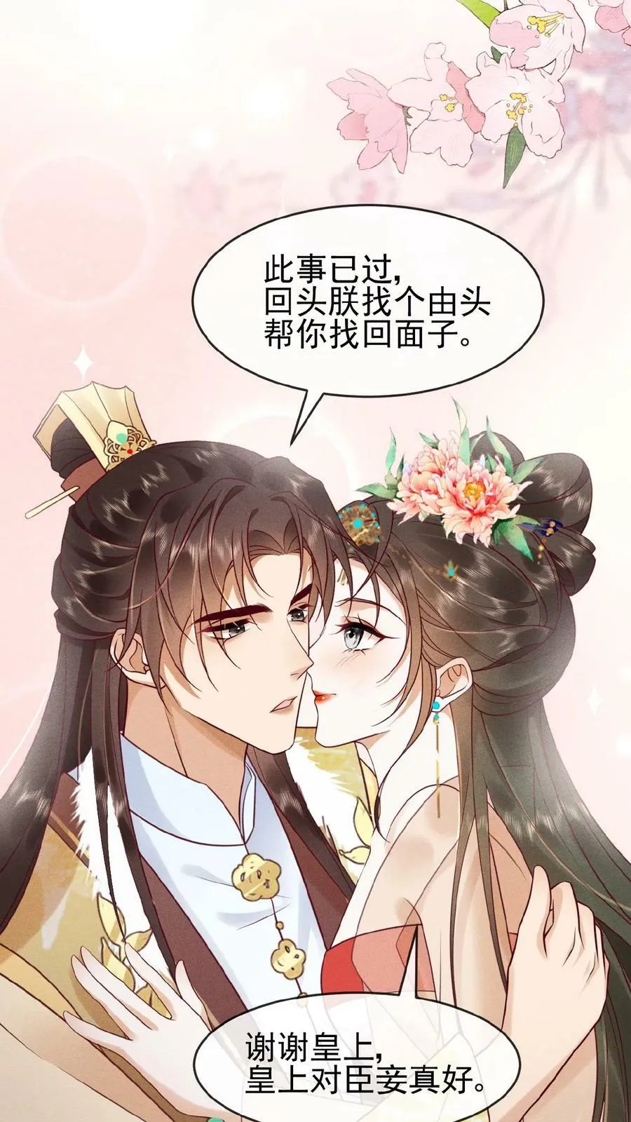 第72话 奔三的傲娇怪13
