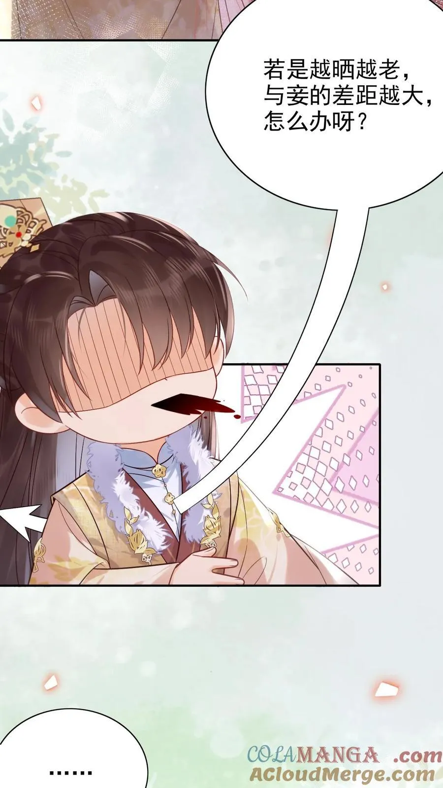 第289话 她说朕老！18