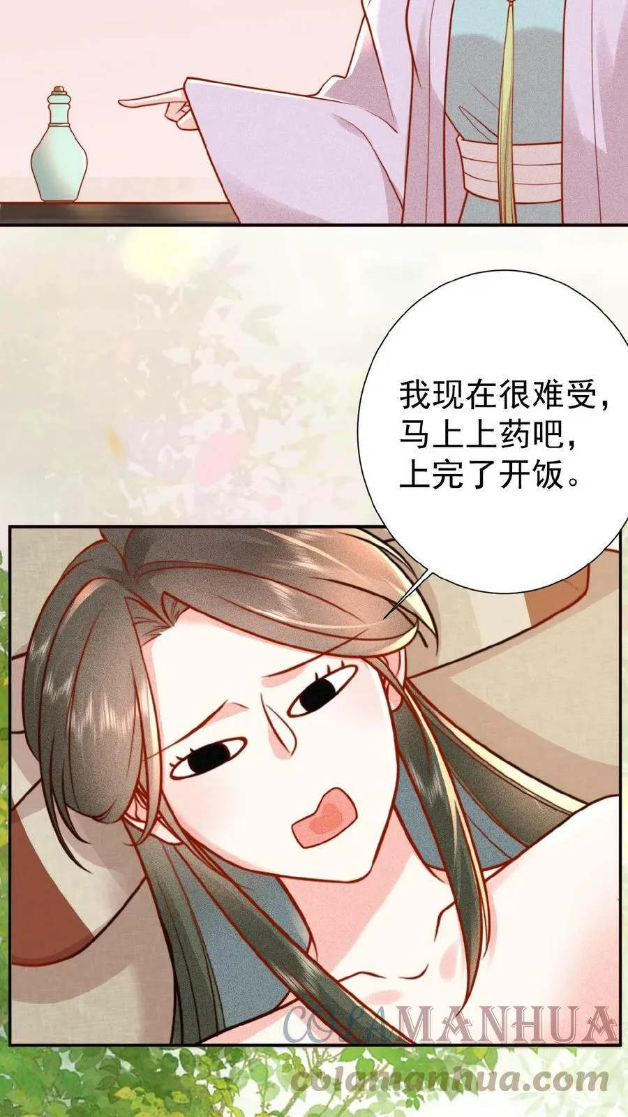 第42话 芳韵的小道消息8