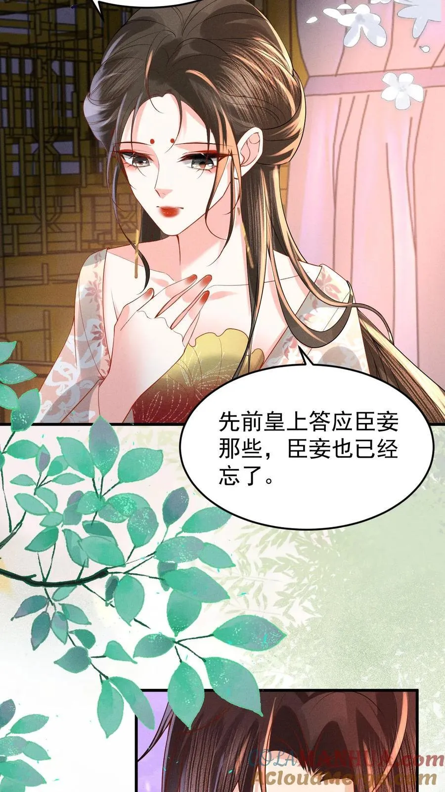 第194话 闹小脾气了4