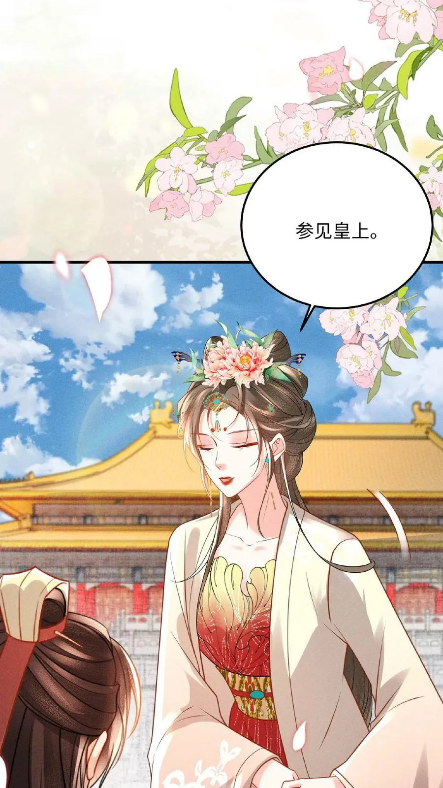 第96话 怒刷皇后好感度33