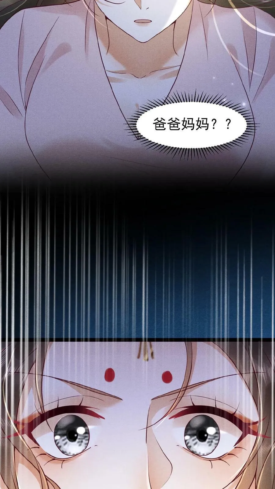 第66话 高烧35
