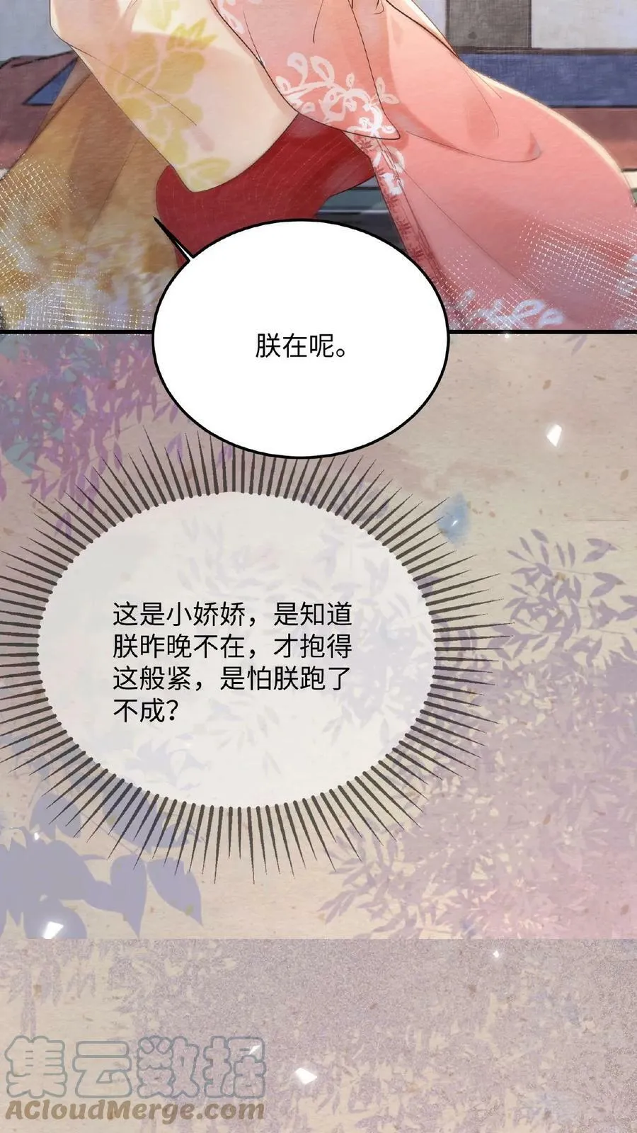 第67话 想家了10