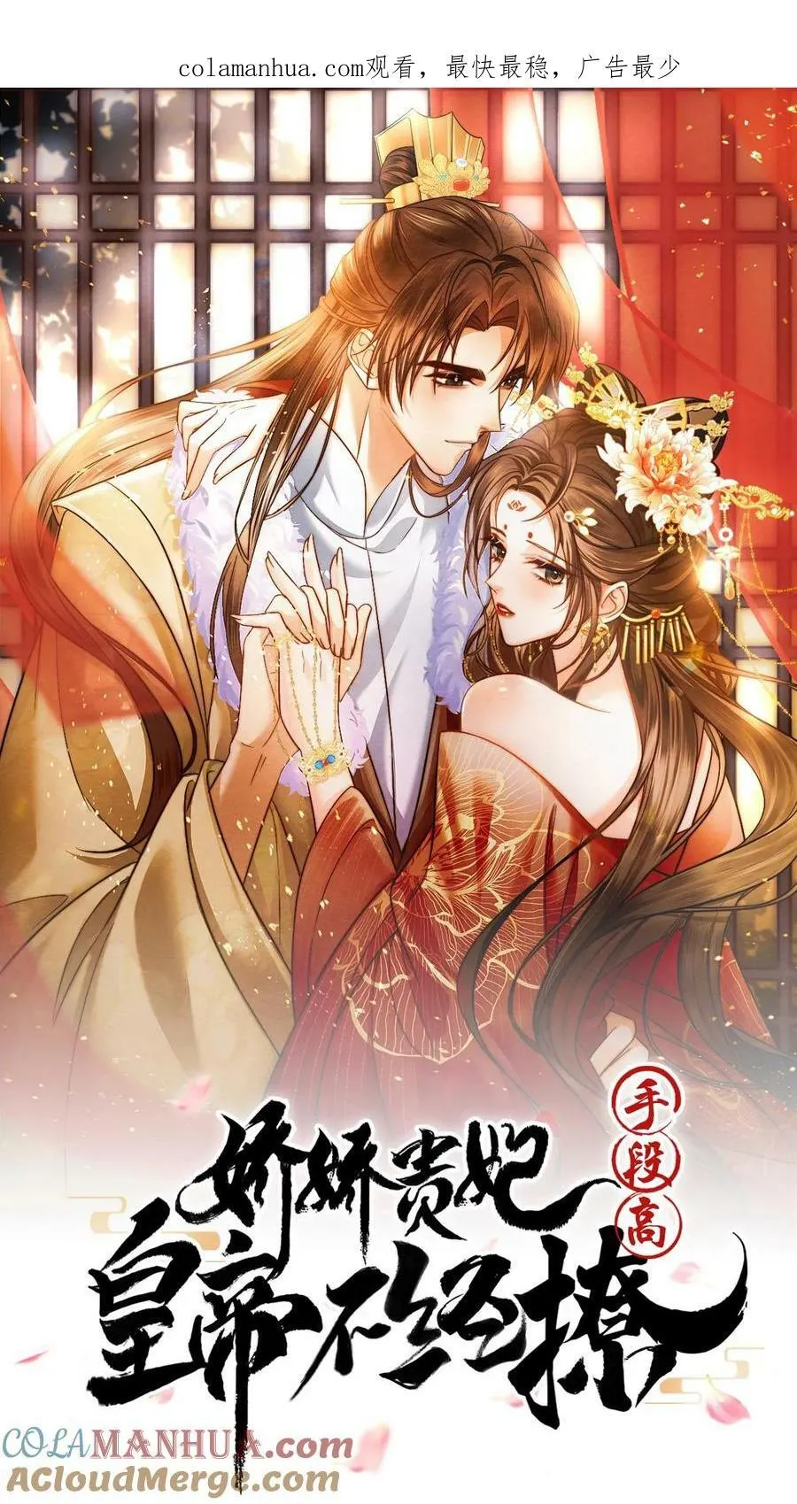 第146话 可笑的母子情29