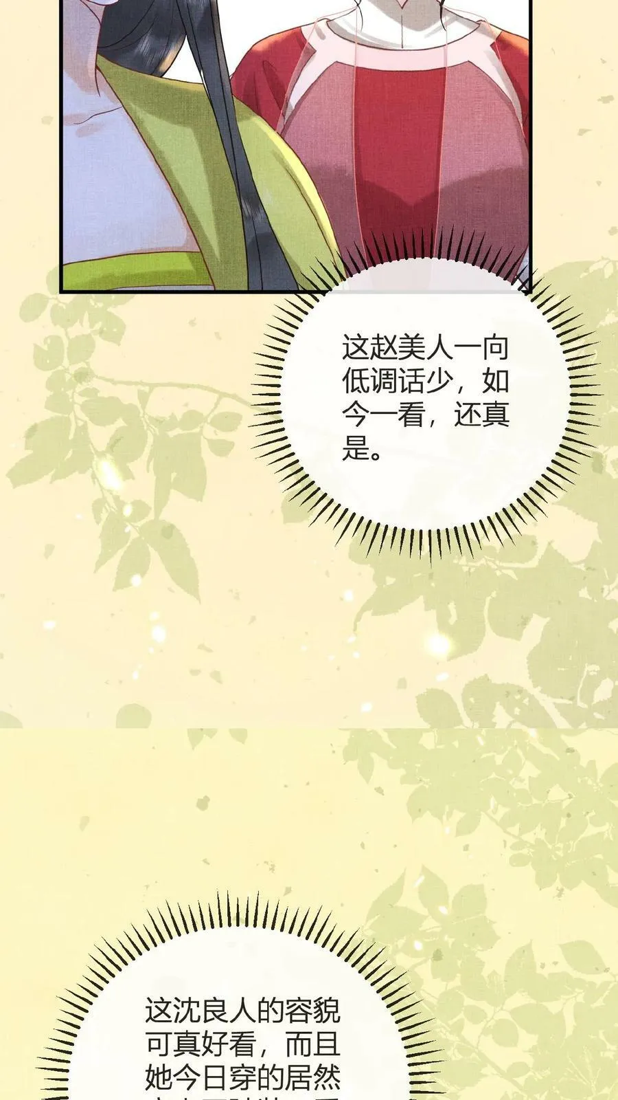 第68话 差点认错人！29