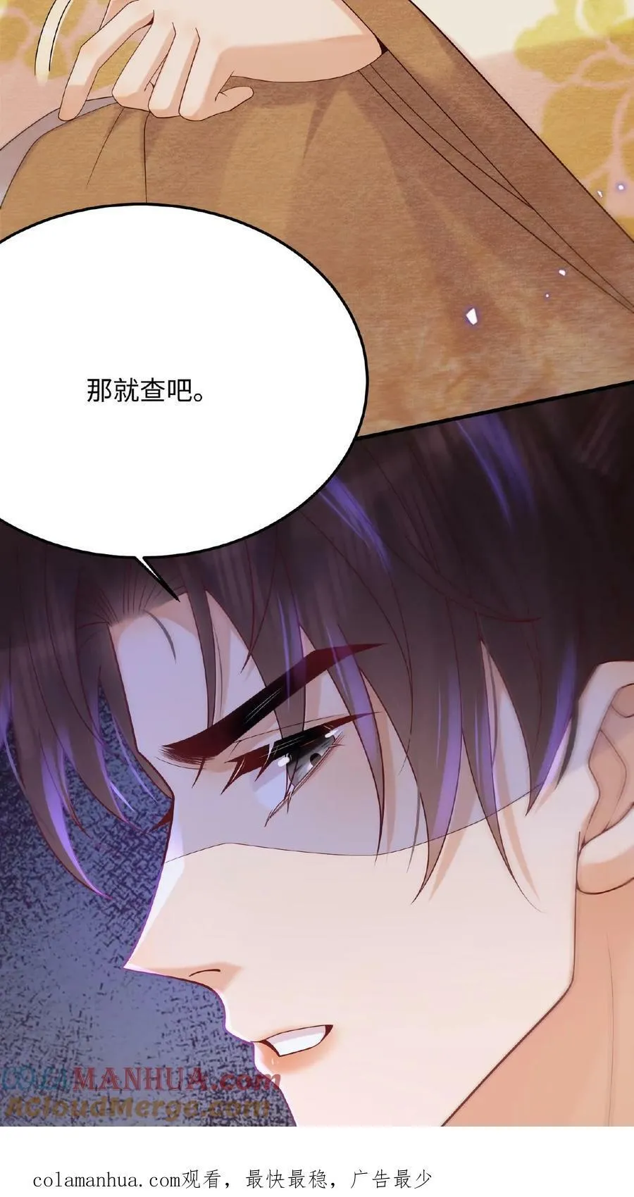 第80话 避子药暴露了？34