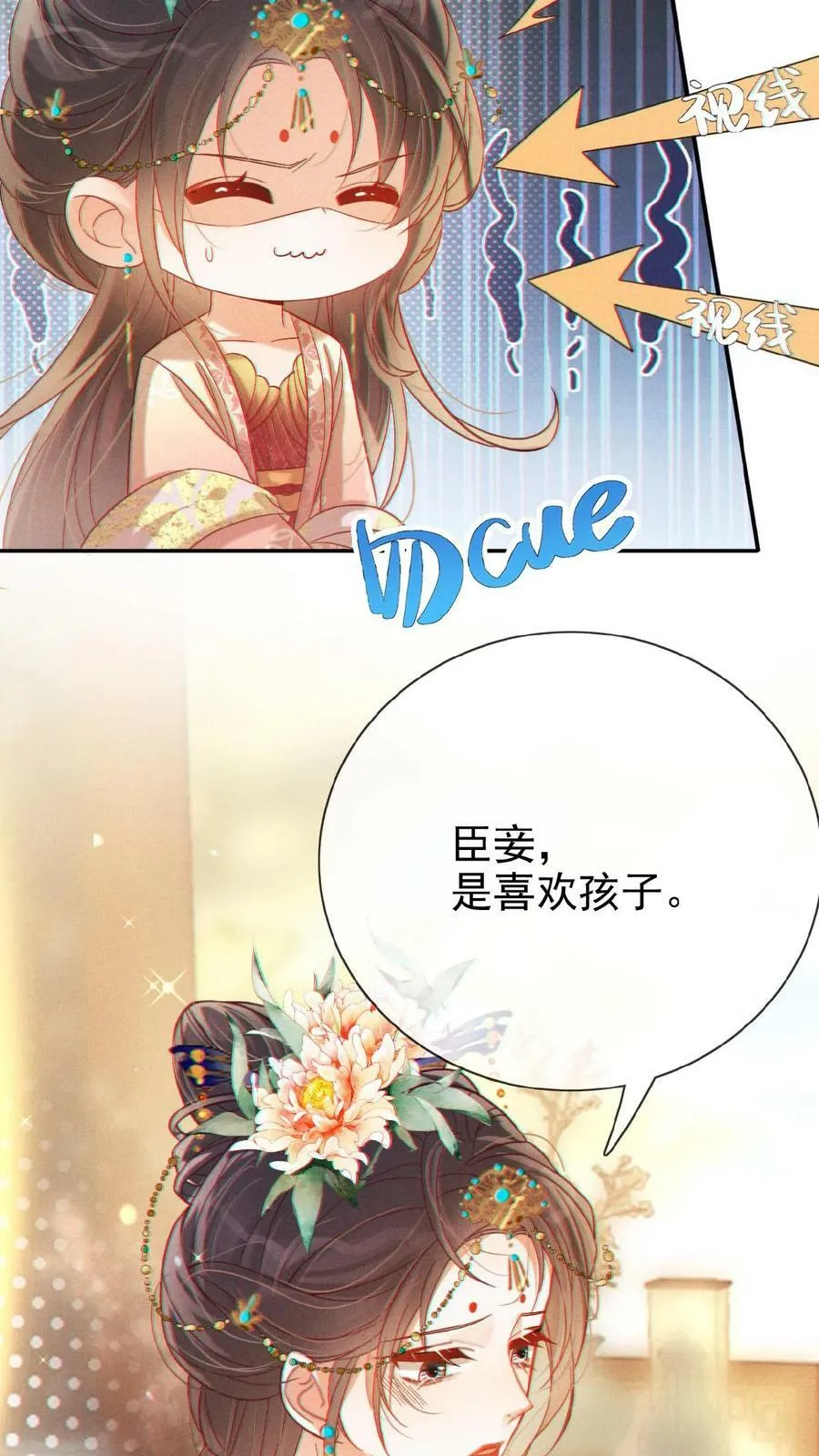 第133话 打回去！9