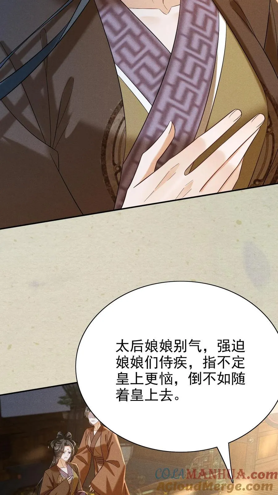 第237话 净把太后往沟里带24