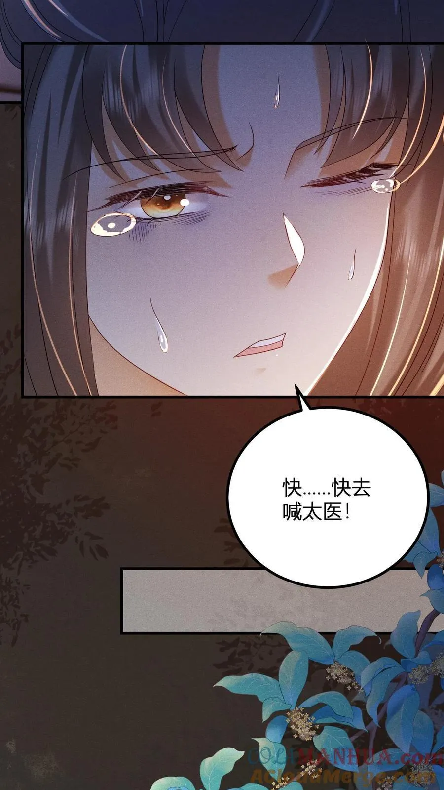 第247话 李美人的噩梦24