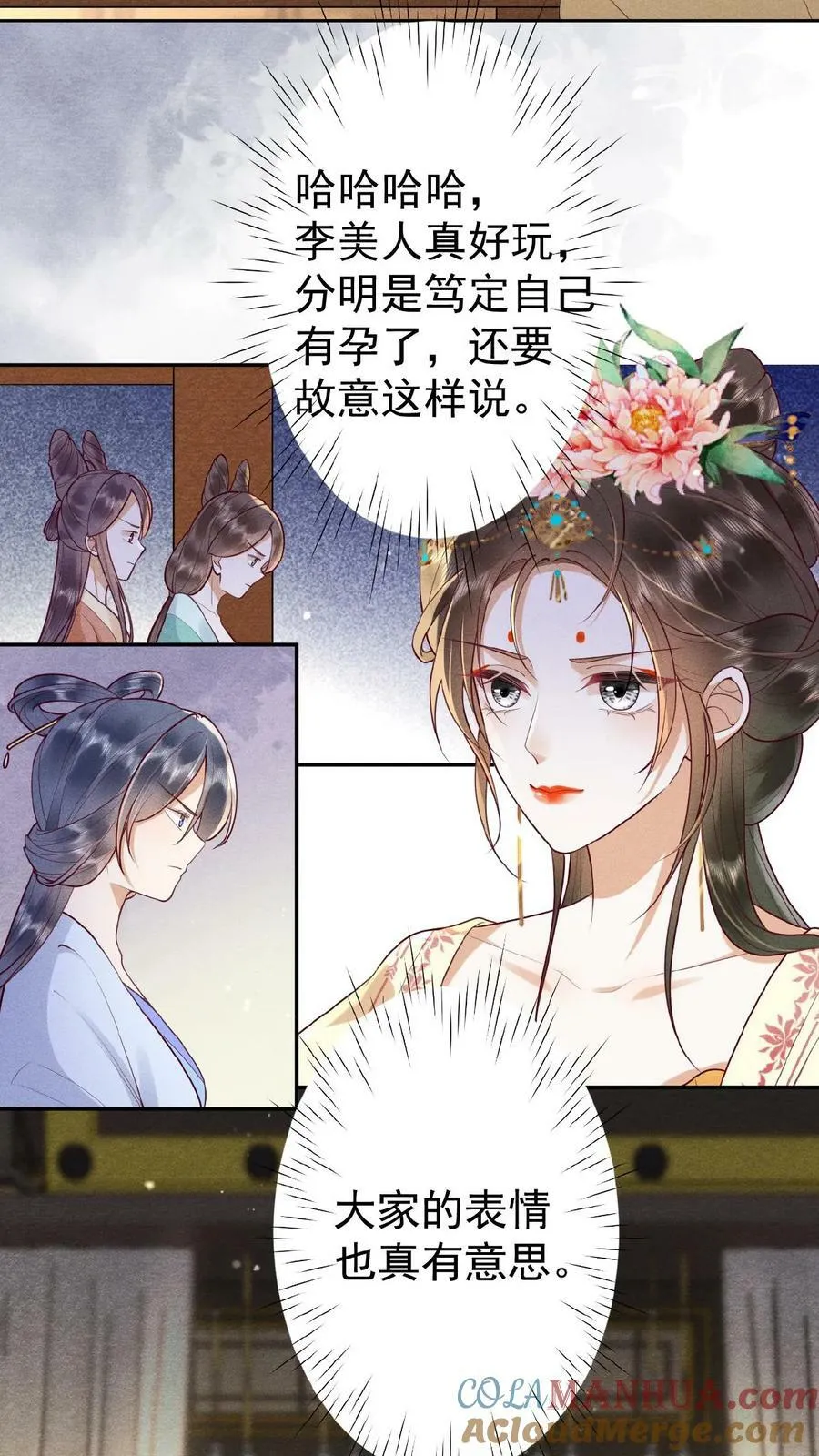 第131话 李美人有孕8