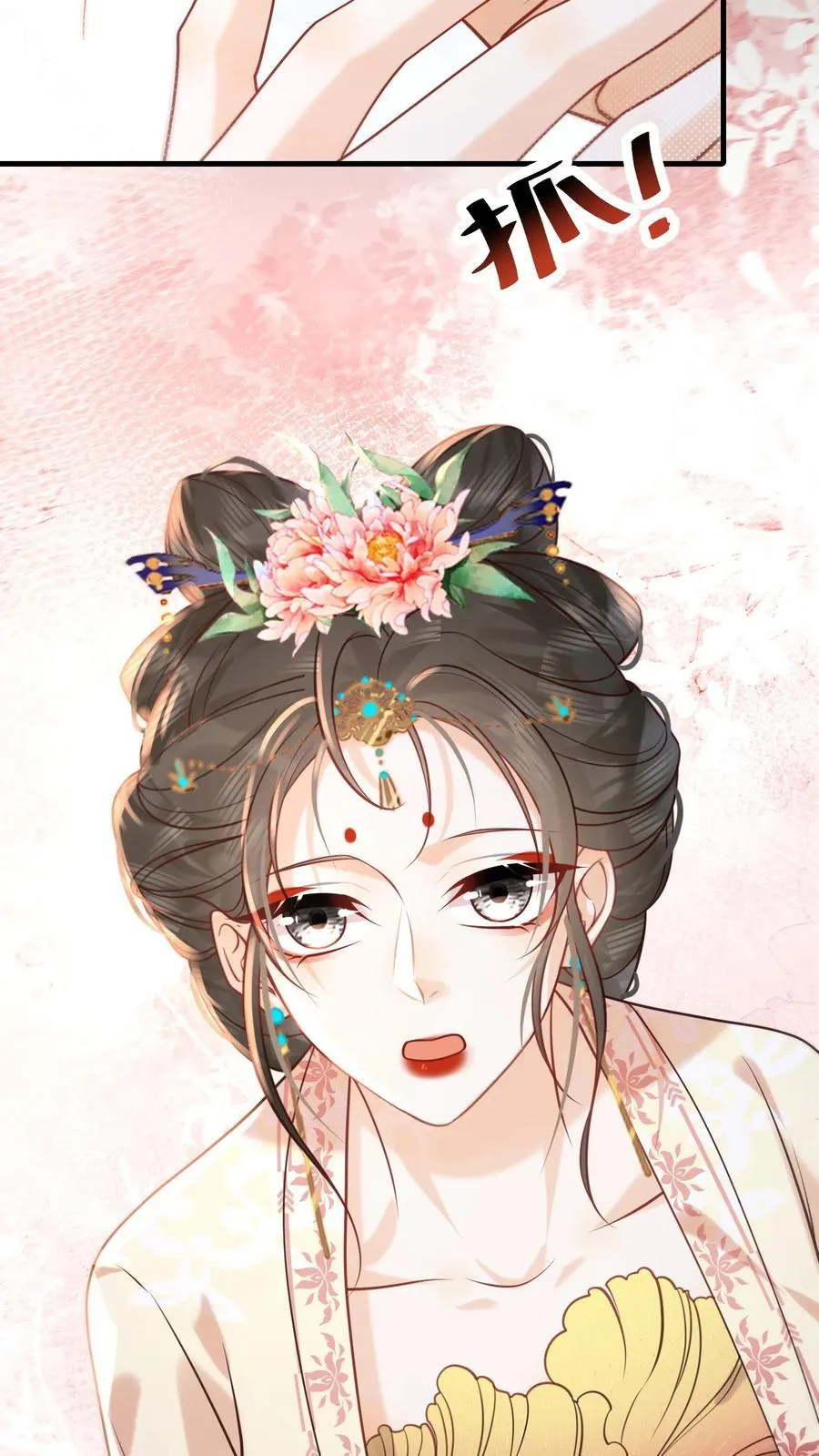 第254话 这男人连女人的醋都吃15