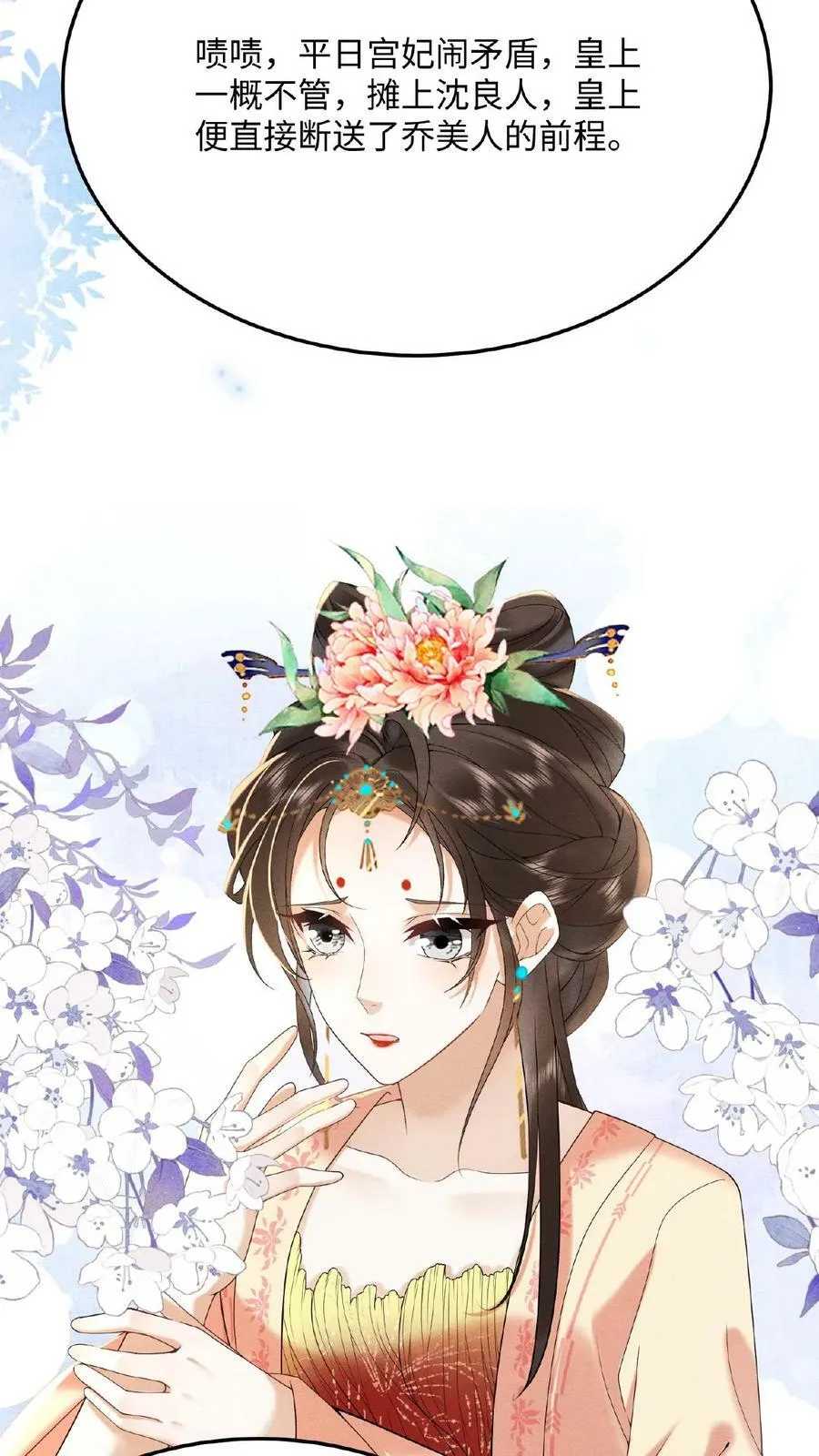 第55话 “英雄救美”37