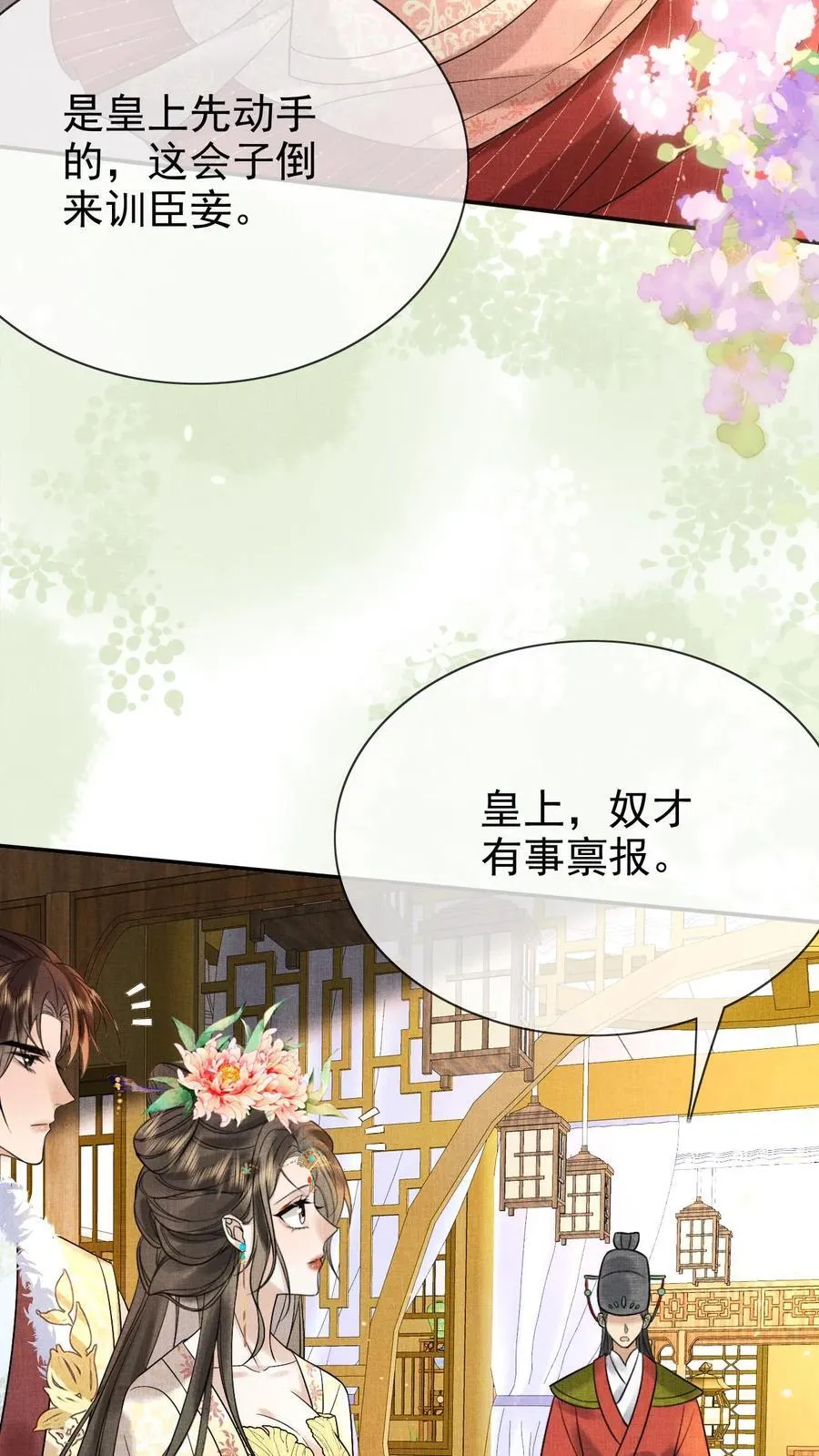 第236话 要去侍疾吗3