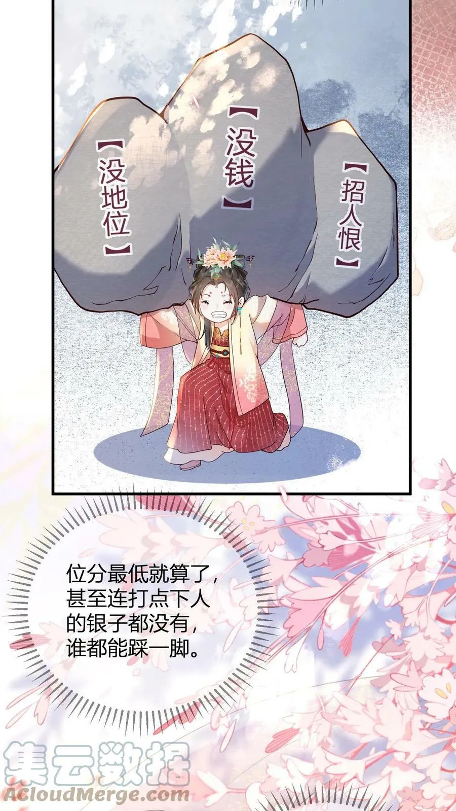 第1话 性感贵妃在线穿越22