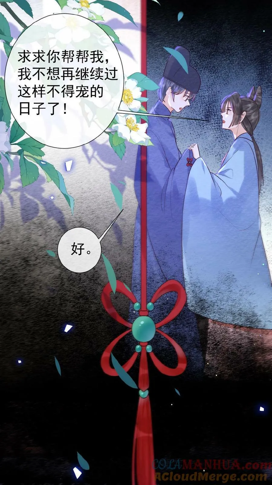 第103话 决绝26