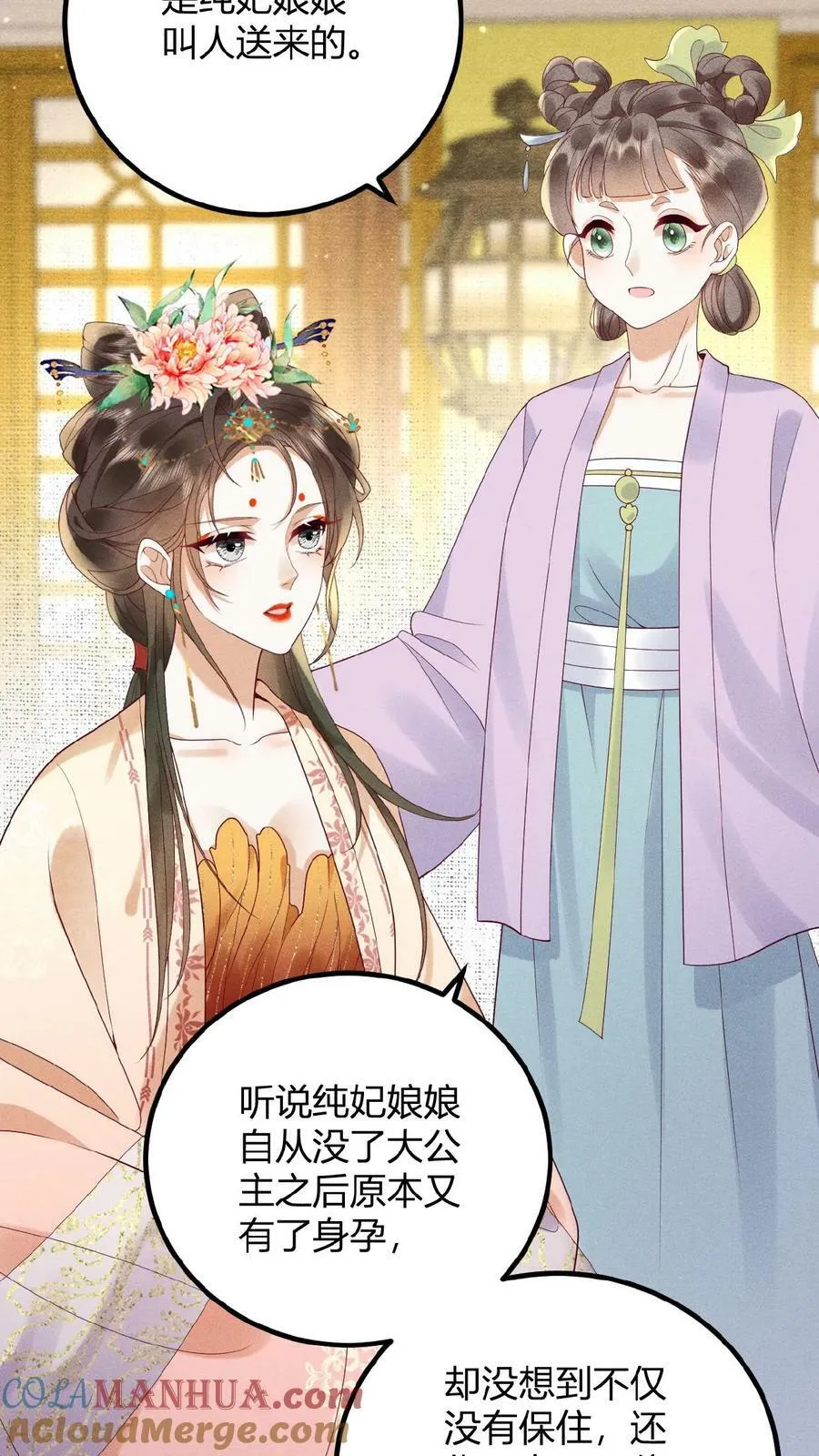 第88话 著封熙贵人16