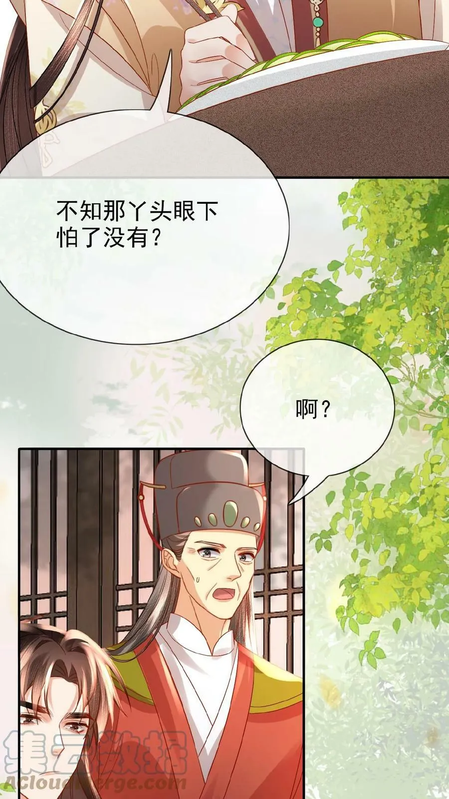 第73话 人比花娇4