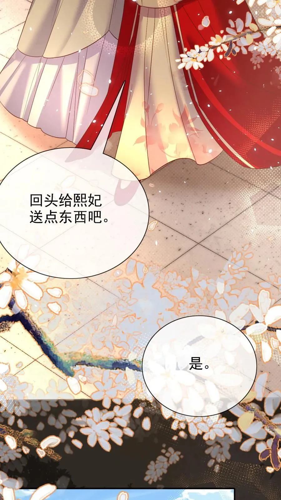 第304话 熙妃去邀宠了？11