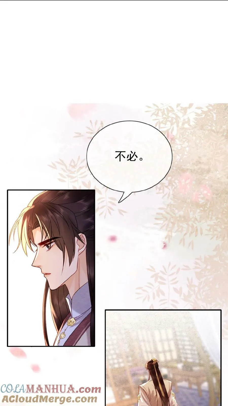 第113话 好好侍寝，不准闹14
