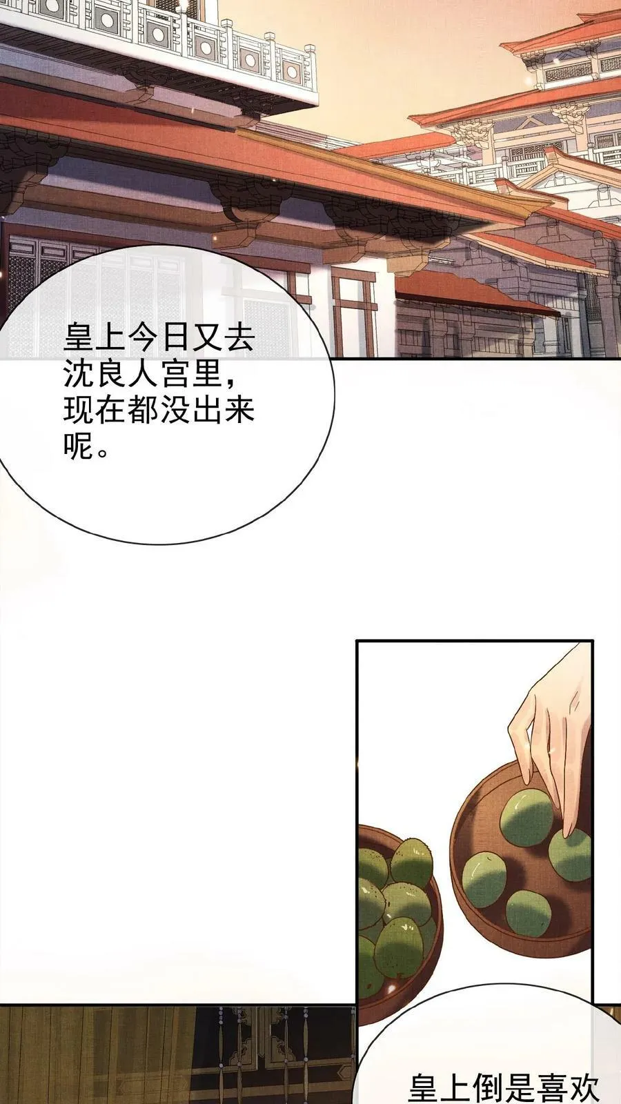 第63话 你看我敢说吗31