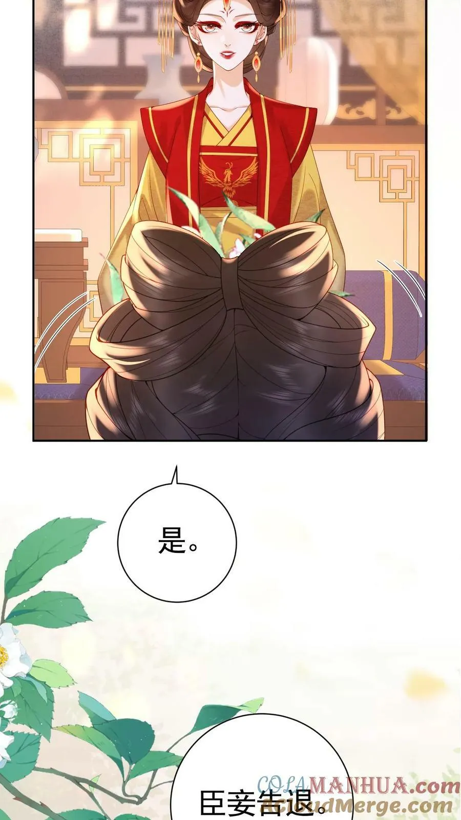 第181话 岂不是要独宠我了6