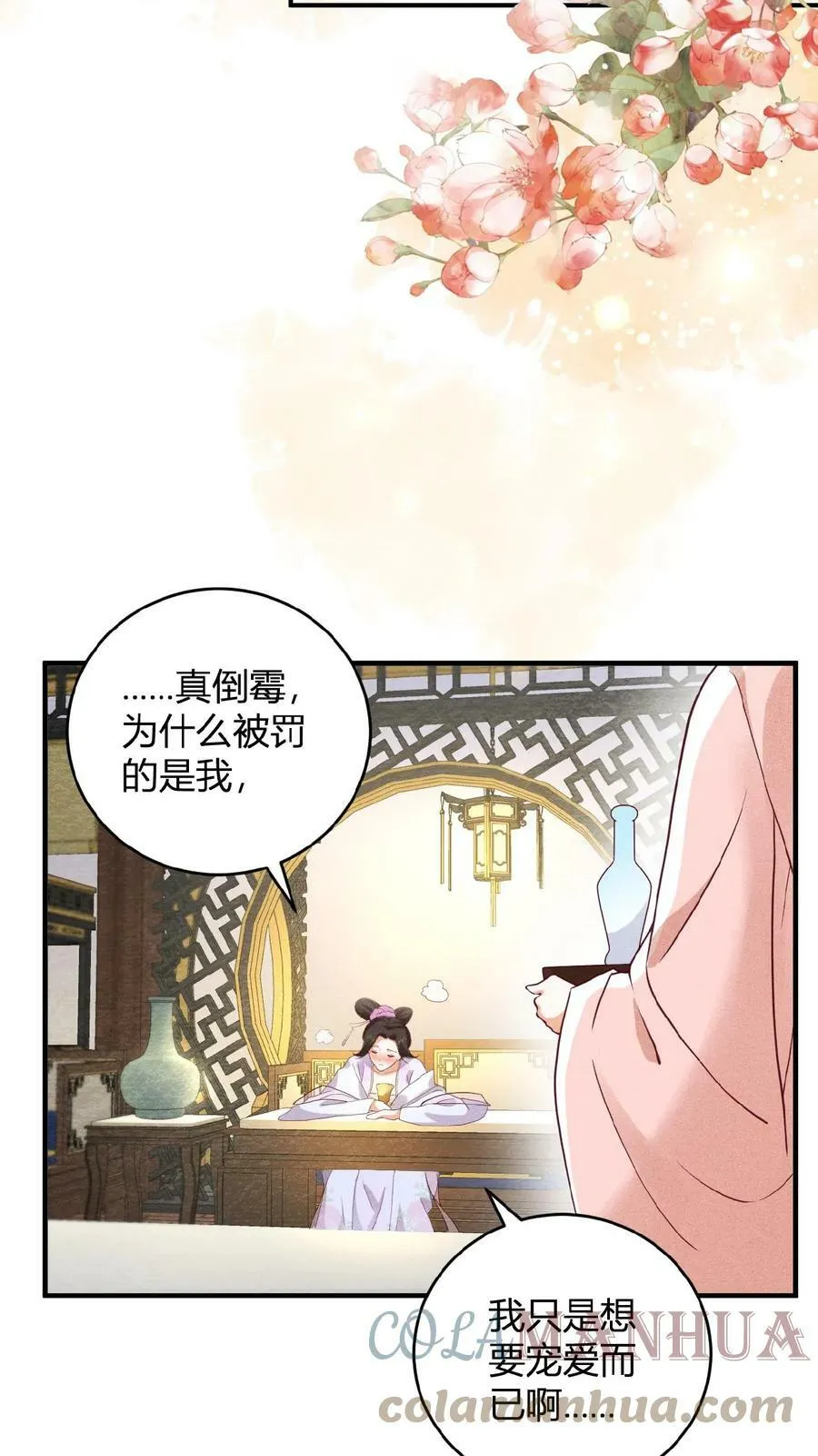 第37话 好耶！有瓜！10