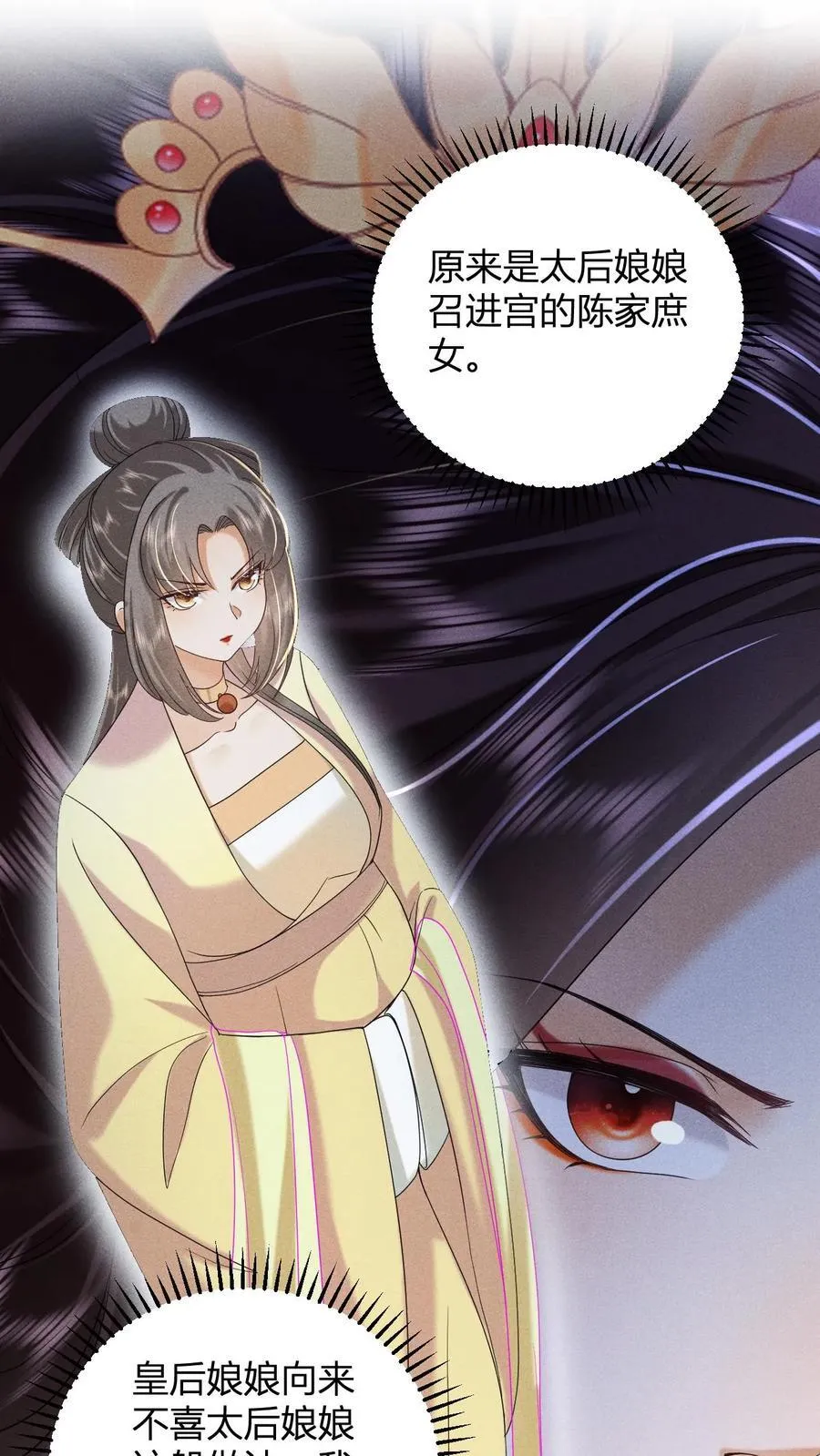 第211话 宫里的招数也是老一套11