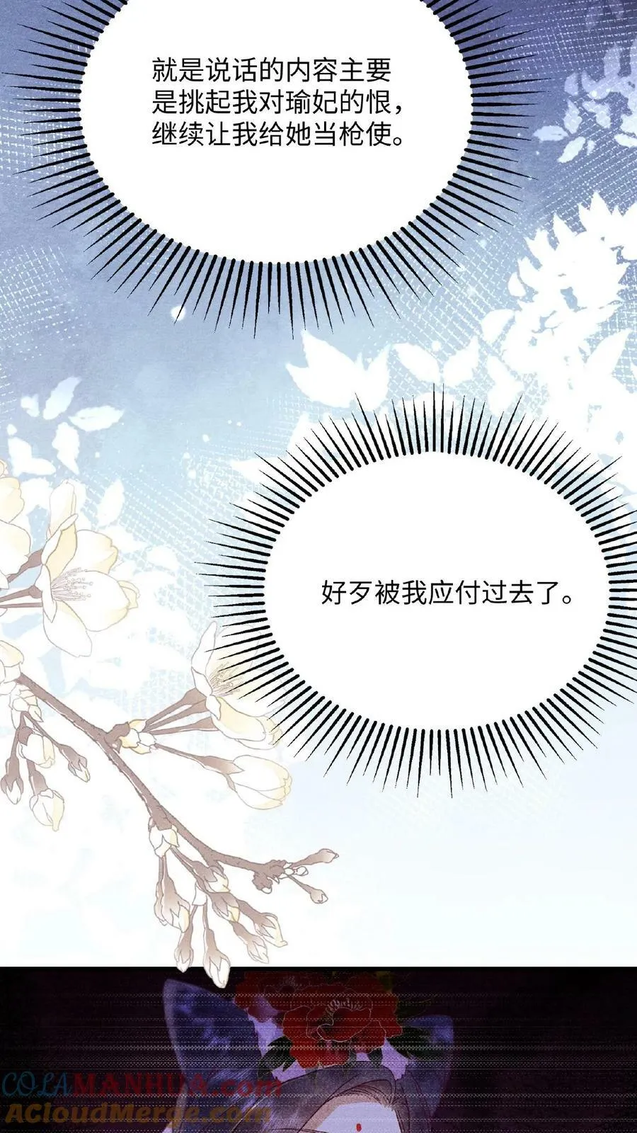 第156话 报复14