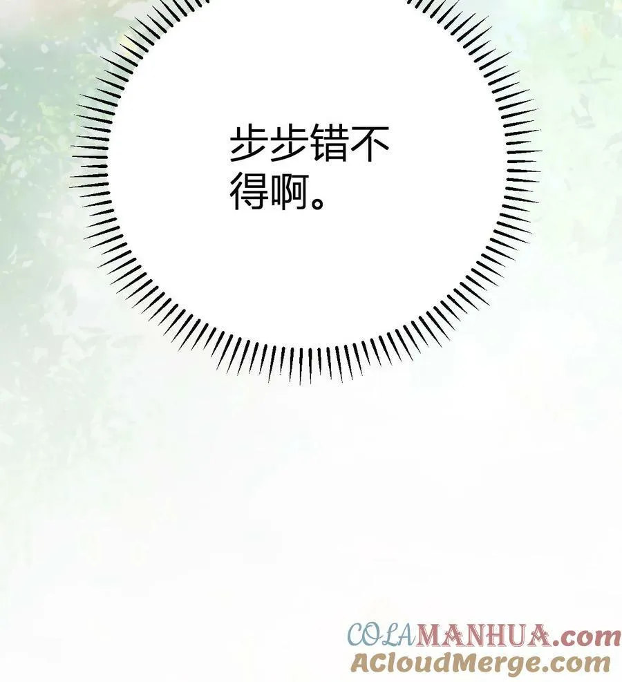 第162话 步步惊心26