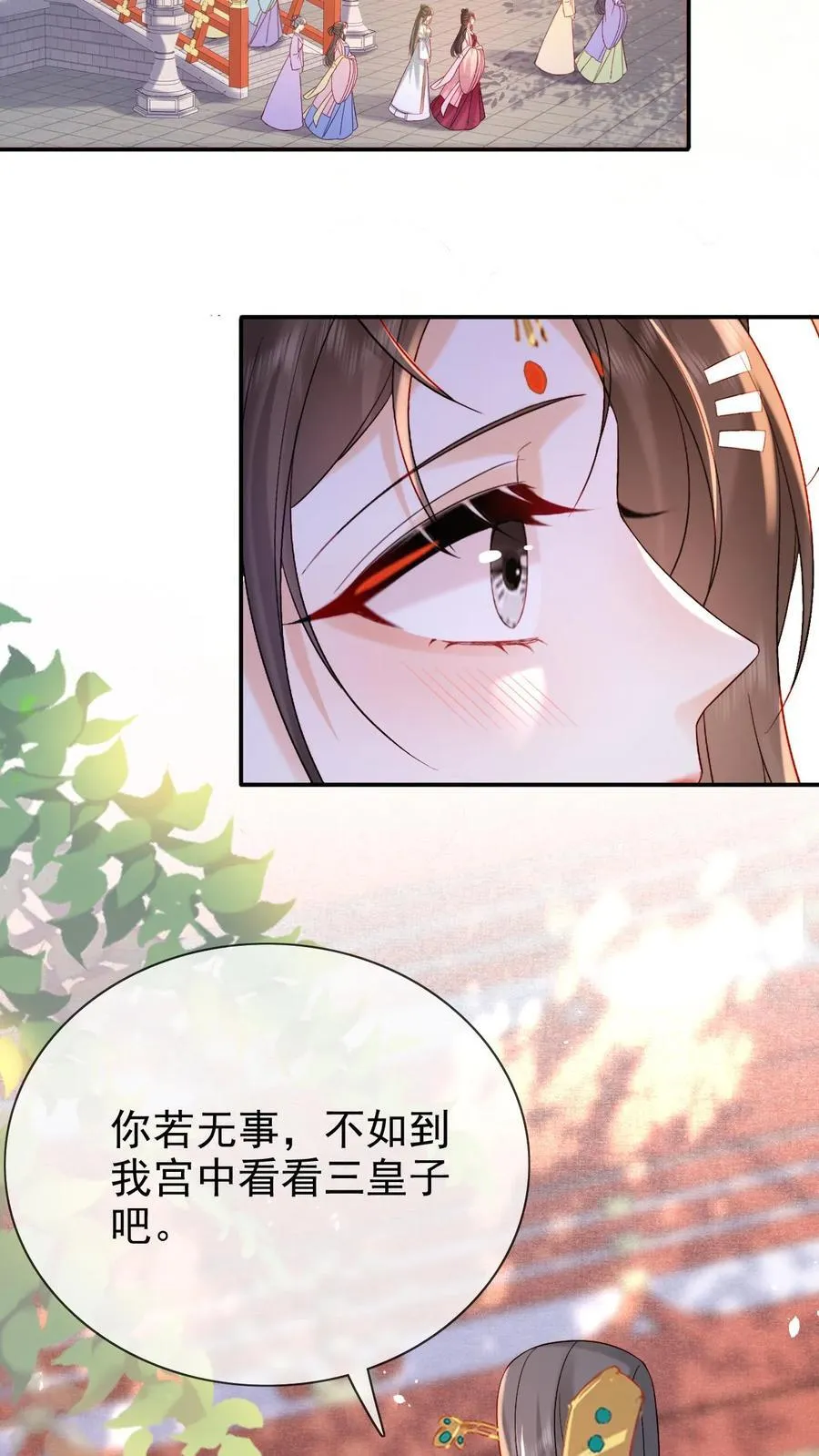 第246话 靠山3