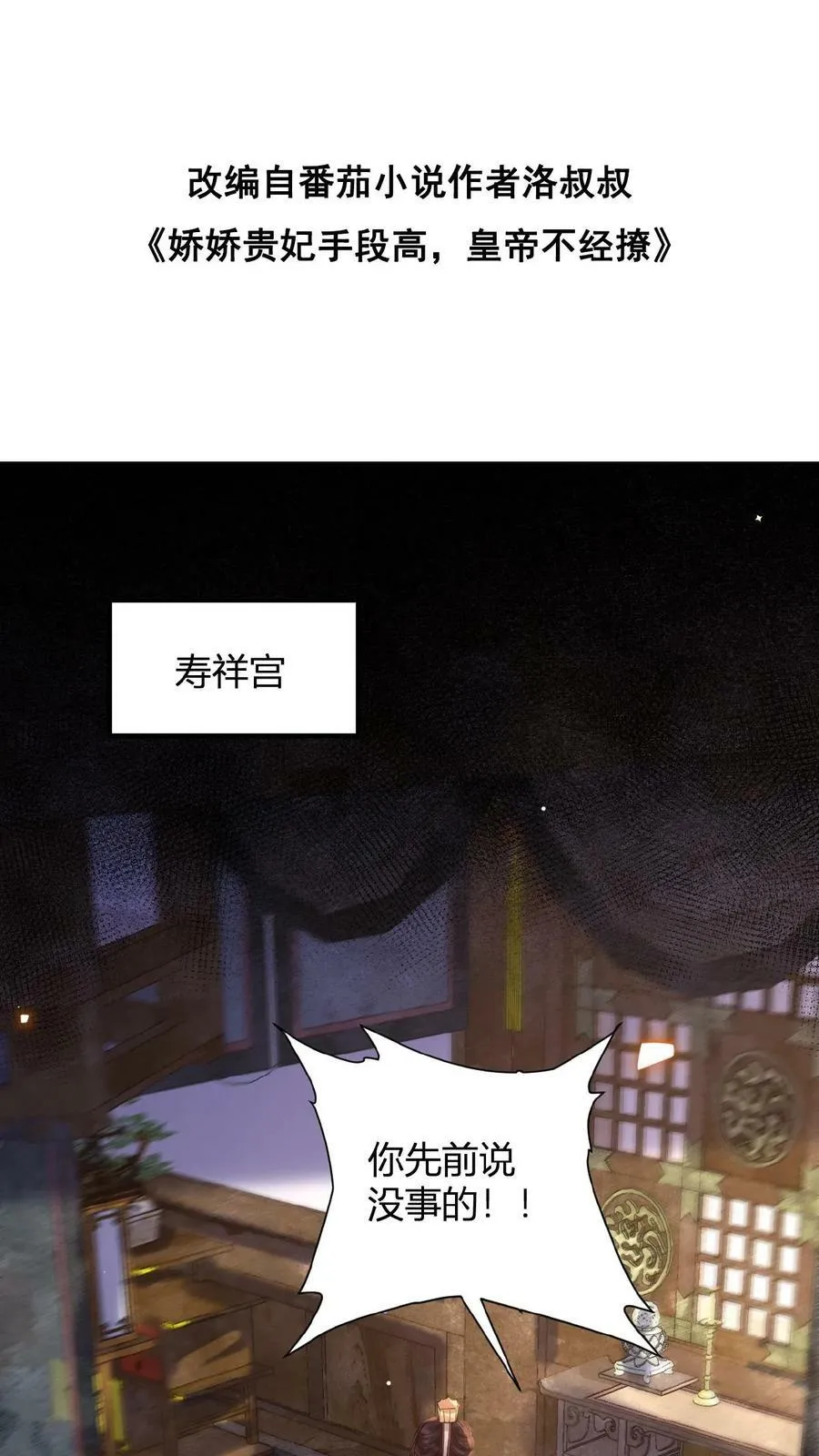第144话 中风31