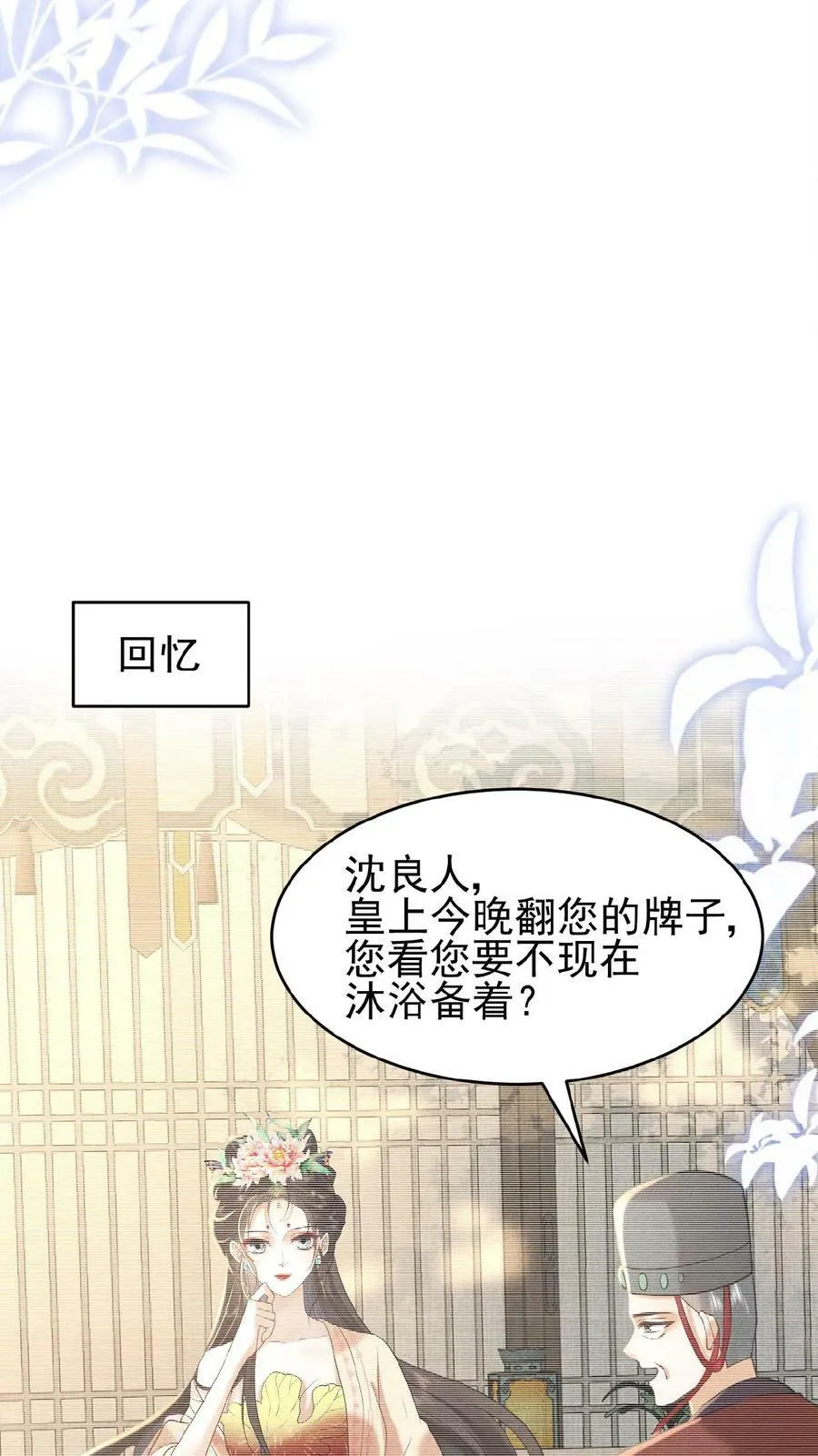 第70话 务必给她好好治23