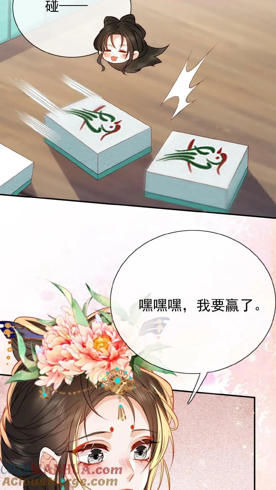第147话 皇上省着点儿用22