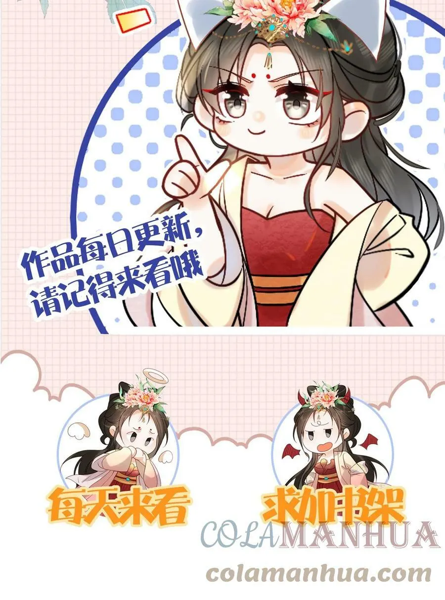 第38话 皇上的瓜包甜26