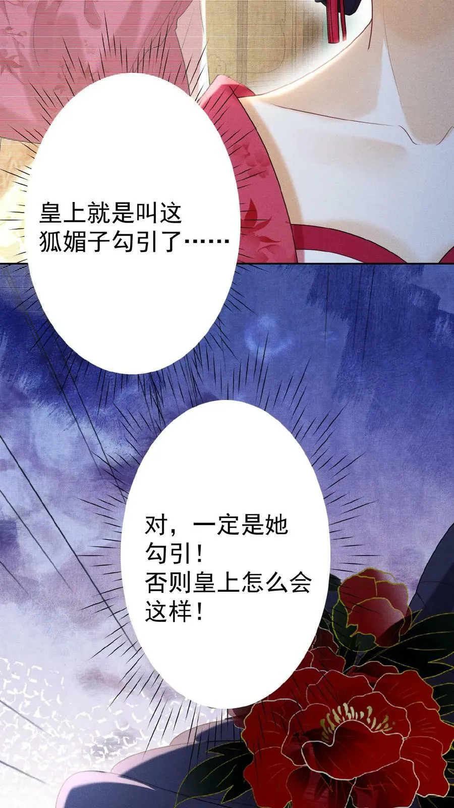 第77话 欺人太甚26